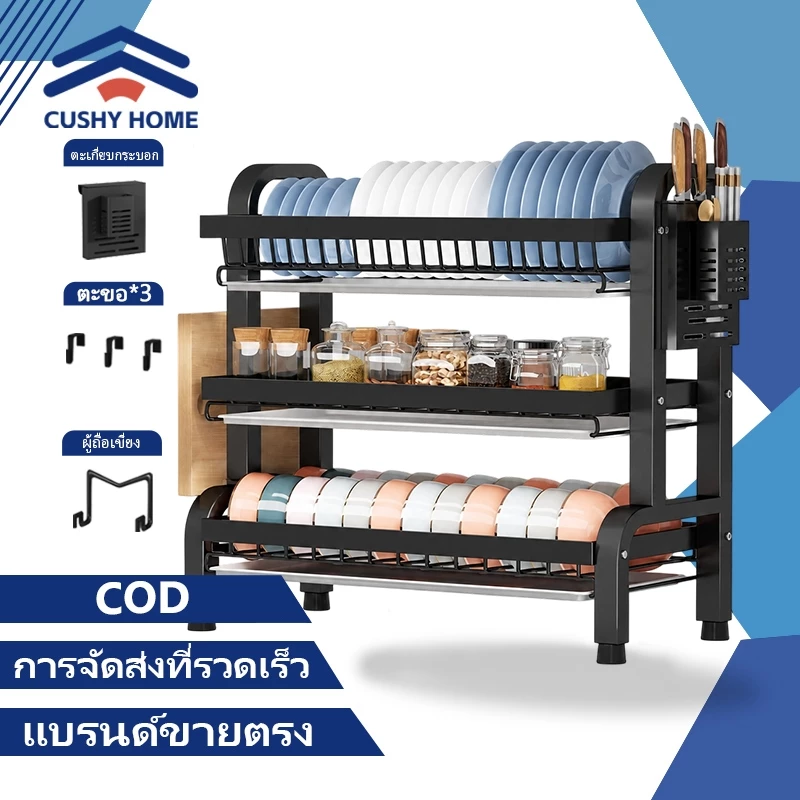【จัดส่งจากกรุงเทพฯ】ชั้นวางจาน ตะแกรงเก็บจานชามครัว วัสดุเหล็กคาร์บอนป้องกันสนิม 2/3 ชั้น มีถาดรองน้ำถอดออกได้