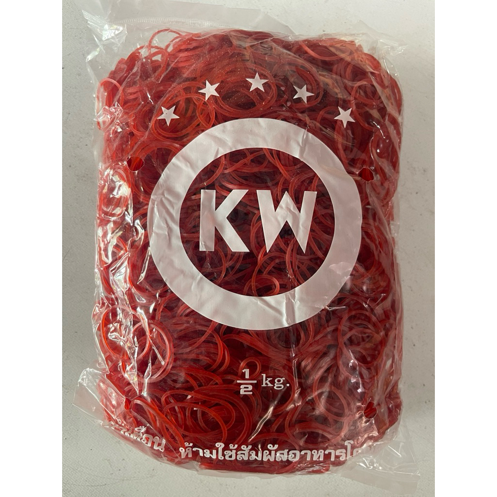 หนังยาง kw น้ำหนัก ครึ่ง โล