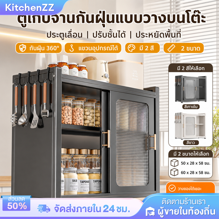 KZ ตู้เก็บจาน ชั้นวางจาน 2ชั้น ชั้นวางของในครัว โครงเหล็กไร้สนิม กันฝุ่นและกันแมลง ความจุขนาดใหญ่ สแตนเลสเคลือบสีดำ