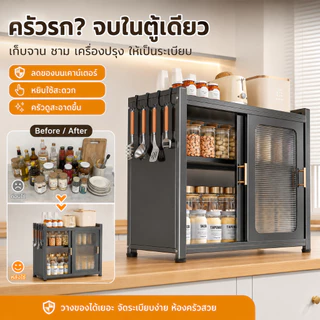 KZ ตู้เก็บจาน ชั้นวางจาน 2ชั้น ชั้นวางของในครัว โครงเหล็กไร้สนิม กันฝุ่นและกันแมลง ความจุขนาดใหญ่ สแตนเลสเคลือบสีดำ