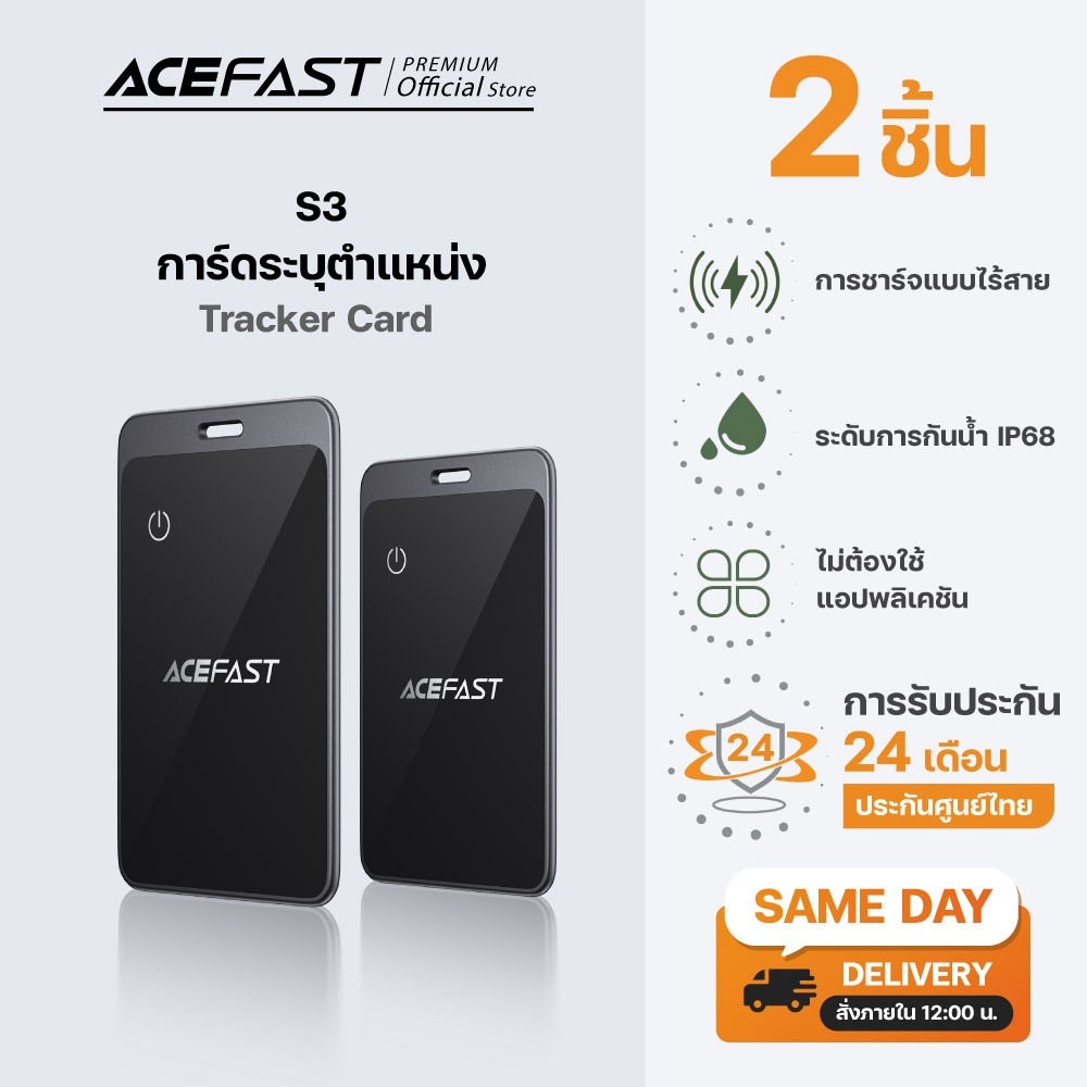 Acefast S3 การ์ดระบุตำแหน่ง Tracker Card ติดตามตำแหน่งผ่าน Find My ระบุตำแหน่งได้ทั่วโลก ใช้งานง่าย 
