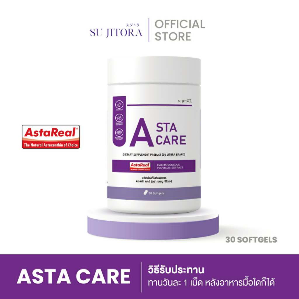 Astra Care อาหารเสริมบำรุงสายตาขนาด 30 เม็ด