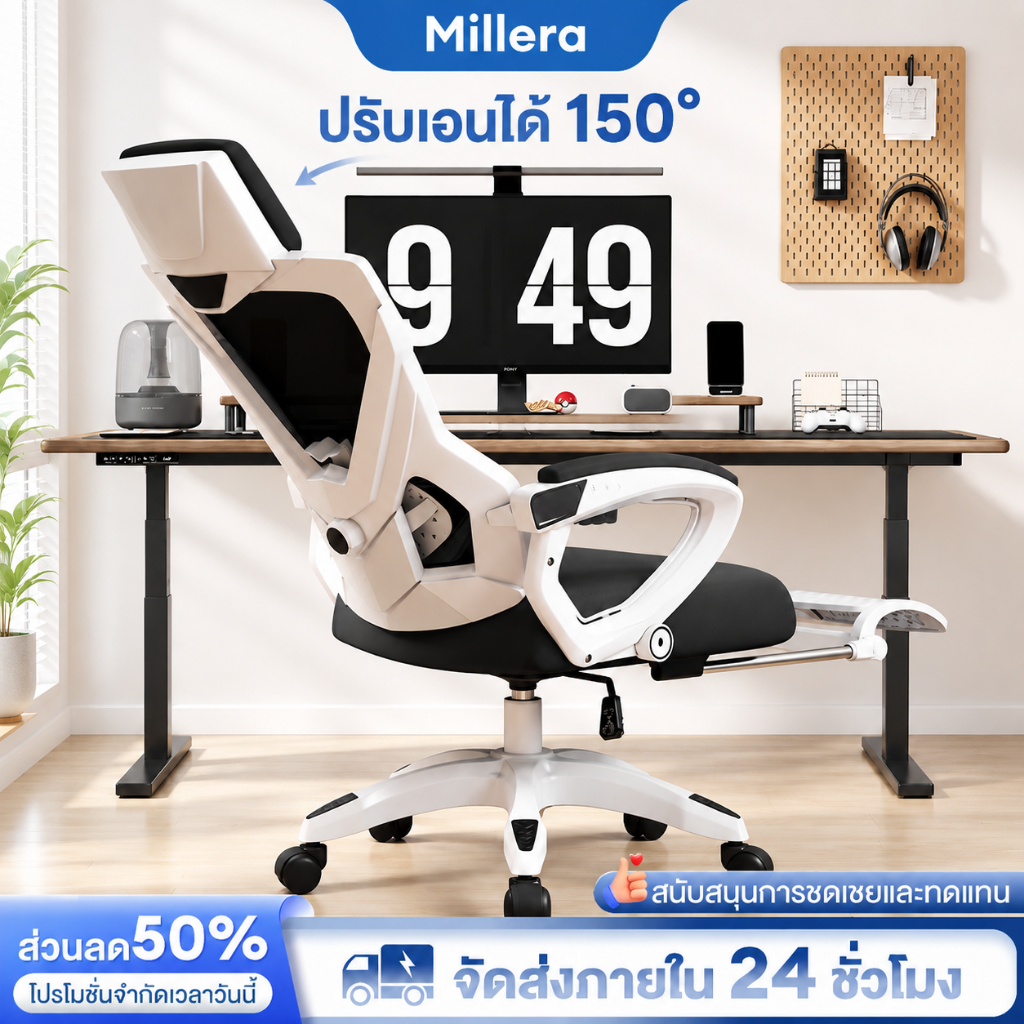 Miilea เก้าอี้คอมพิวเตอร์ เก้าอี้สำนักงาน การรองรับส่วนหลังแบบปรับได้ เบาะยางหนา  เหมาะสำหรับเกมมิ้งปรับเอียงและสูงได้