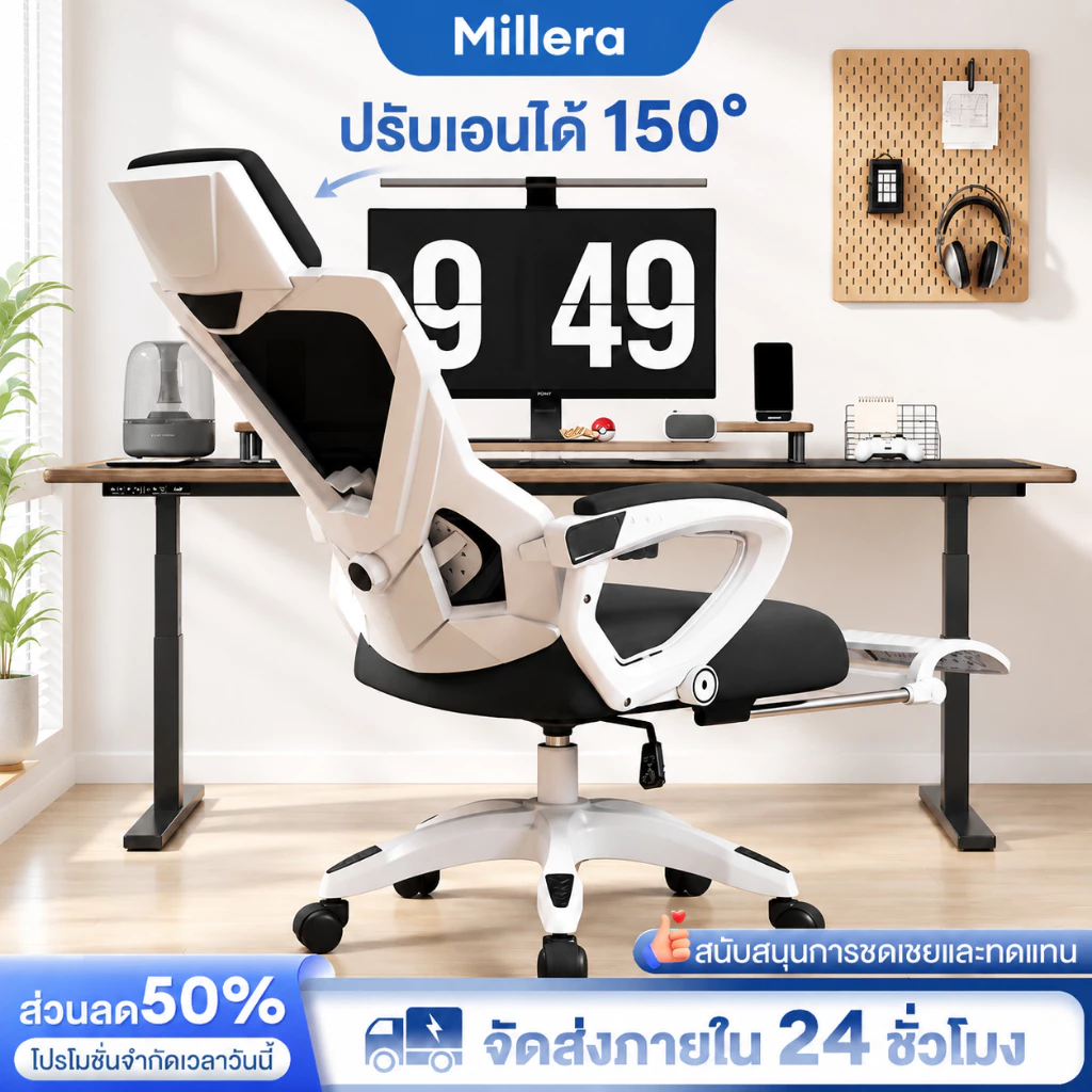 Miilea เก้าอี้คอมพิวเตอร์ เก้าอี้สำนักงาน การรองรับส่วนหลังแบบปรับได้ เบาะยางหนา เหมาะสำหรับเกมมิ้งปรับเอียงและสูงได้
