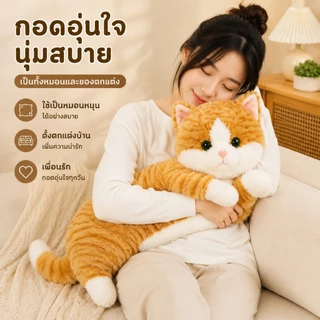 ตุ๊กตาแมวหมอบขนนุ่ม หมอนกอดแมวเหมือนจริง ของเล่นแต่งห้อง ของขวัญ
