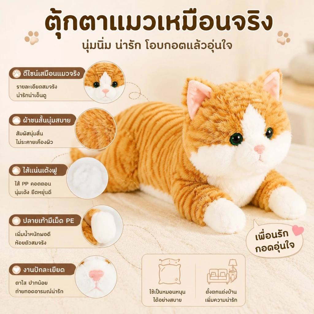 ตุ๊กตาแมวหมอบขนนุ่ม หมอนกอดแมวเหมือนจริง ของเล่นแต่งห้อง ของขวัญ