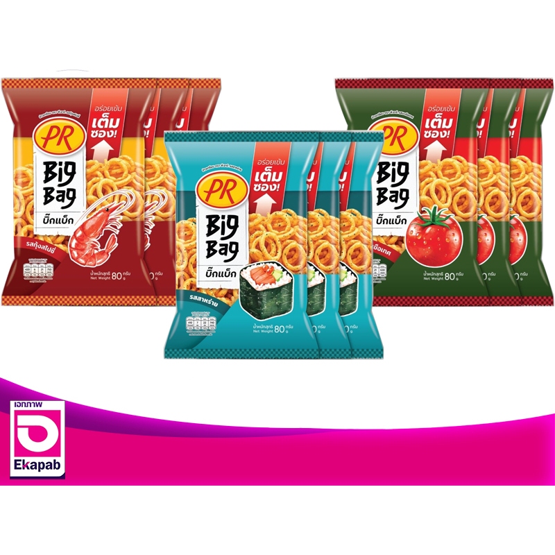 PR Big Bag พีอาร์ ข้าวเกรียบ 80กรัม แพค3ซอง (ห่อใหญ่)