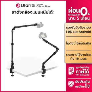 Ulanzi ZJ02 ขาตั้งกล้อง ขาตั้งหนีบโต๊ะ ไลฟ์สด รองรับกล้อง DSLR, Mirrorless, Insta360 Luna, Pocket 4P