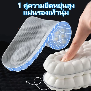 1 คู่ความยืดหยุ่นสูง Latex Sport Insoles แผ่นรองเท้านุ่ม Arch สนับสนุน Orthotic Insoles Breathable ระงับกลิ่นกาย
