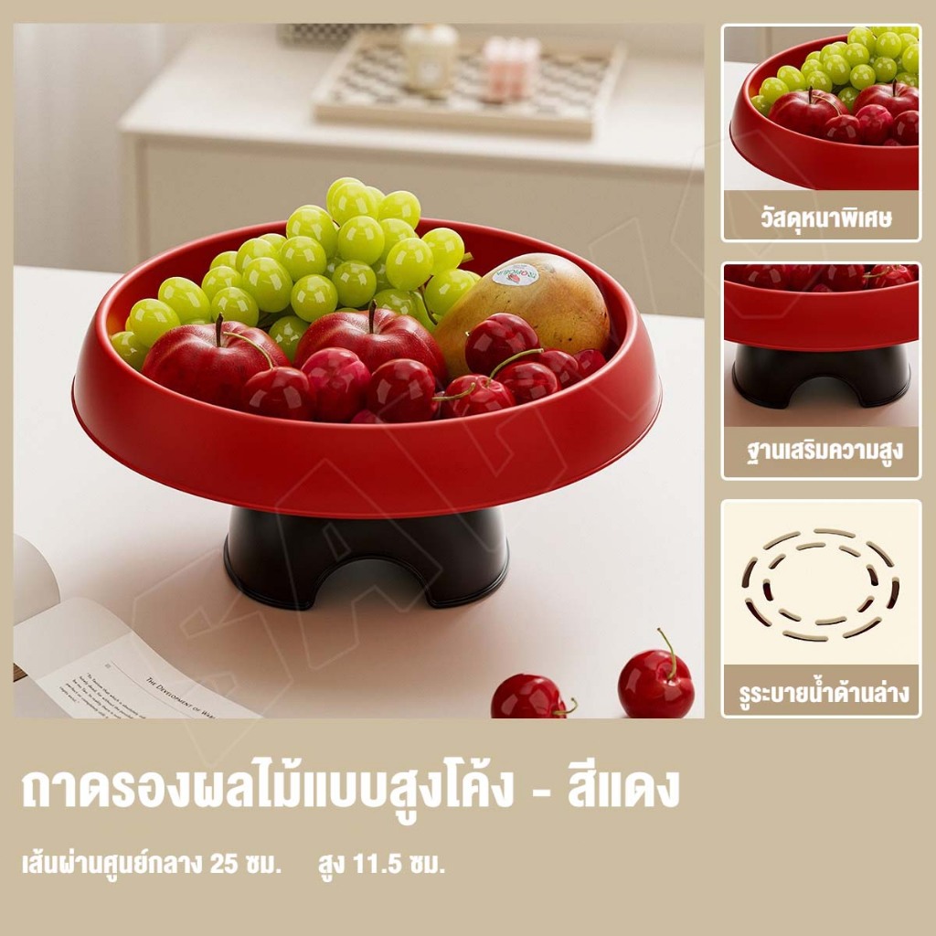 SALVO จานที่มีรูระบายน้ำเหมาะสำหรับใส่อาหาร ผลไม้ รูปที่ 5