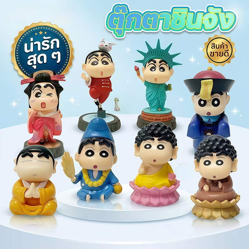 🔥【ส่งจากไทย】ของวางโต๊ะชินจัง ฟิกเกอร์ตั้งโต๊ะ พระชินจัง สามมิติ รายละเอียดสวย วางในรถ วางโต๊ะ ของขวัญ เครยอนชินจัง