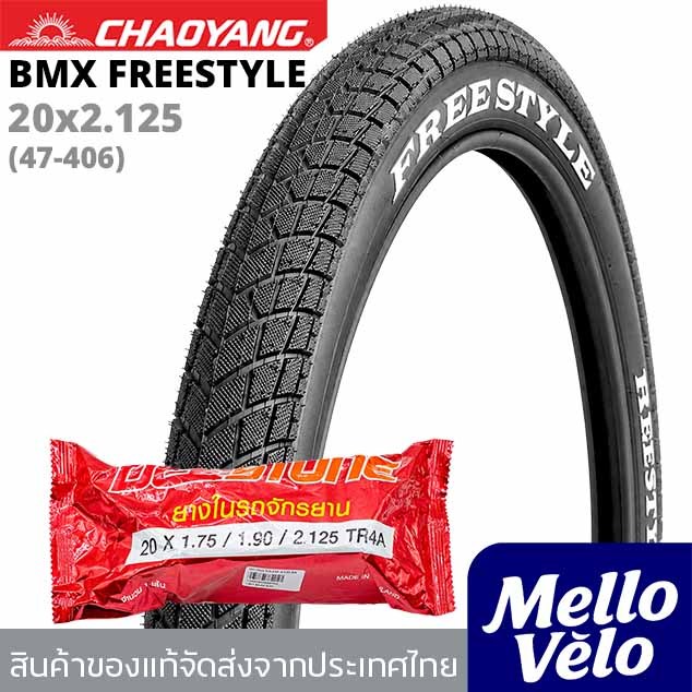 ยางนอกจักรยานขนาด 20x2.125 (57-406) ยี่ห้อCHAOYANG รุ่นBMXER FREE STYLE ยางนอก20นิ้ว ทนทาน ถึงเร็ว