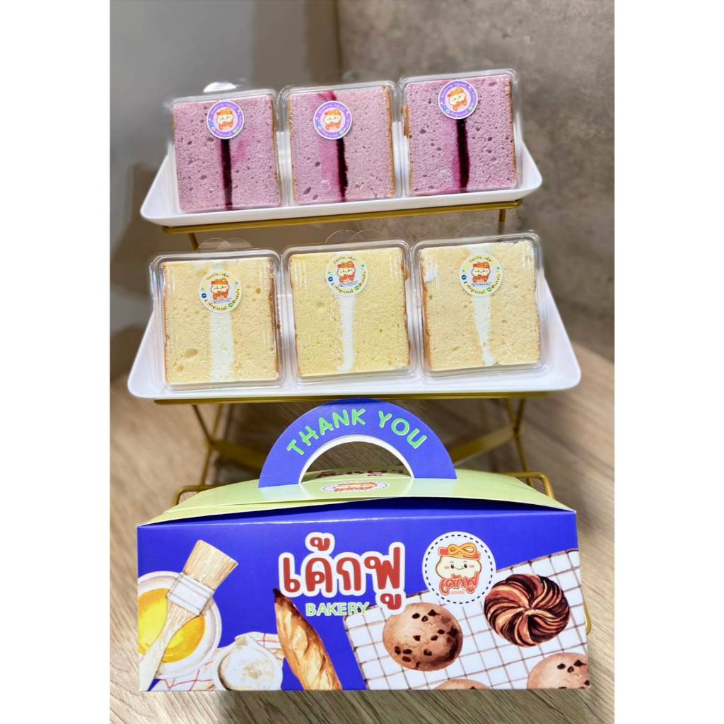 เค้กฟู ชิฟฟ่อนเลือกรสได้2 รสชาติ   กล่องละ6 ชิ้น เนื้อนุ่นๆเด้งๆ กล่องของขวัญ พร้อมส่ง ผลิตสดใหม่วันต่อวัน