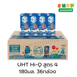 UHT HI-Q 4 ยูเอชทีไฮคิวสูตร 4 ขนาด180มล. 36กล่อง