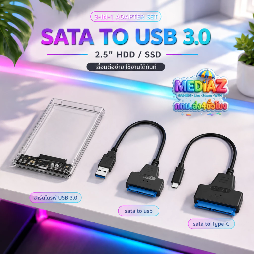 ส่งทันที สายแปลง ssd hdd sata to usb 3.0 Type-c box III ฮาร์ดดิสก์ 2.5" นิ้ว อะแดปเตอร์ 5Gbps