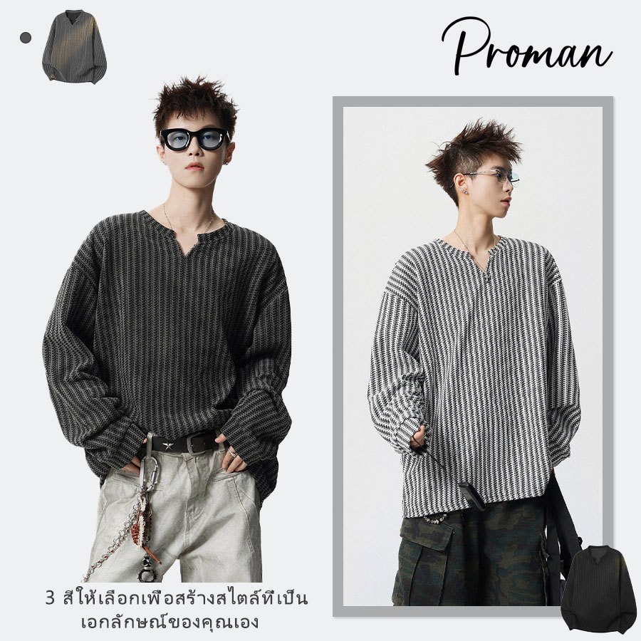 PROMAN เสื้อแขนยาวคอวีลายฮาวน์ทูธผู้ชาย ผ้านุ่มระบายอากาศ ดีไซน์เรียบง่ายสีพื้น ใส่ได้ทั้งชายและหญิง ทรงหลวมจับคู่ง่าย