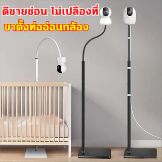 ขายึดกล้อง ขายึดตั้งพืนสำหบ baby monitor สายเคเบิลที่ซ่อนยู่ขาตั้งกล้องวงจรปิดสำหรับห้องนั่งเล่นยาว1.8เมตรขายึดกล้องวงจร