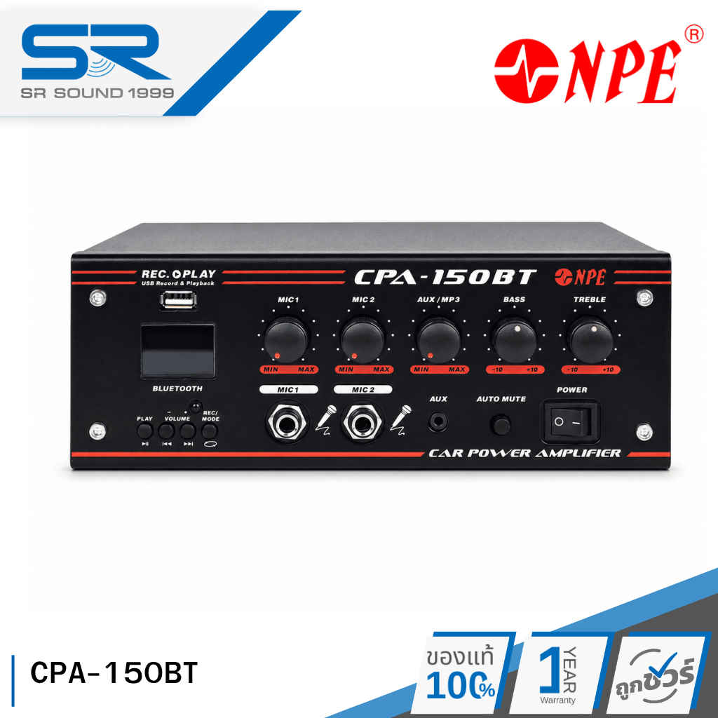 NPE CPA-150BT เครื่องขยายเสียงติดรถยนต์