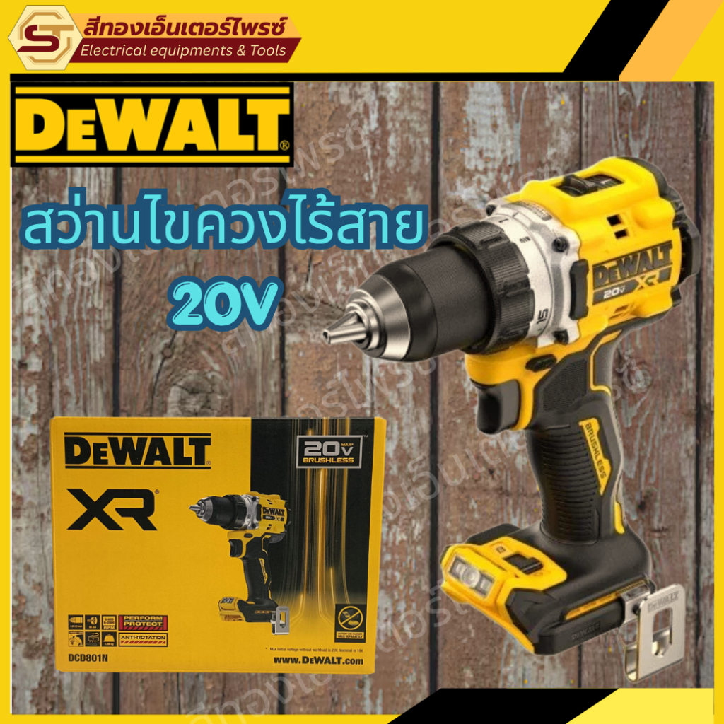 DEWALT DCD801N-B1 สว่านไขควงไร้สาย 20V (Body)