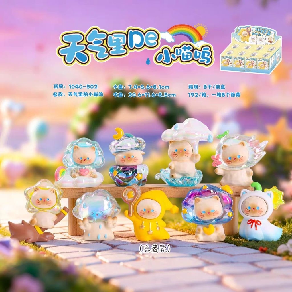 ใช้โค้ด20% พร้อมส่ง ยกเซ็ต The Little Kitten in the Weather