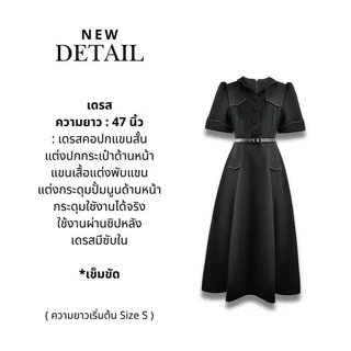 Theaner- JJ40 (เดรสคอปกแขนเจ้าหญิงแต่งกระเป๋าหน้า)