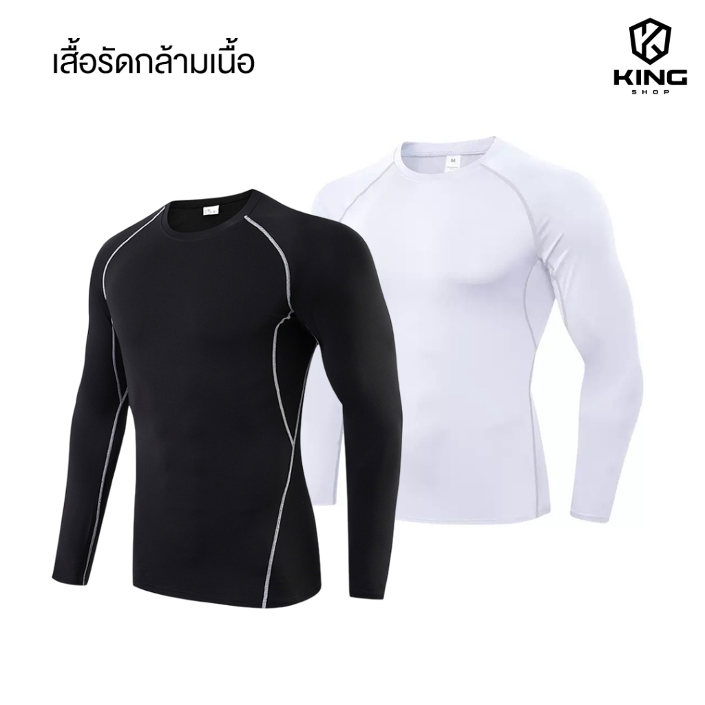 เสื้อรัดกล้ามเนื้อเเขนยาว PROCOMBAT ออกกำลังกาย สำหรับกีฬา ระบายอากาศดี
