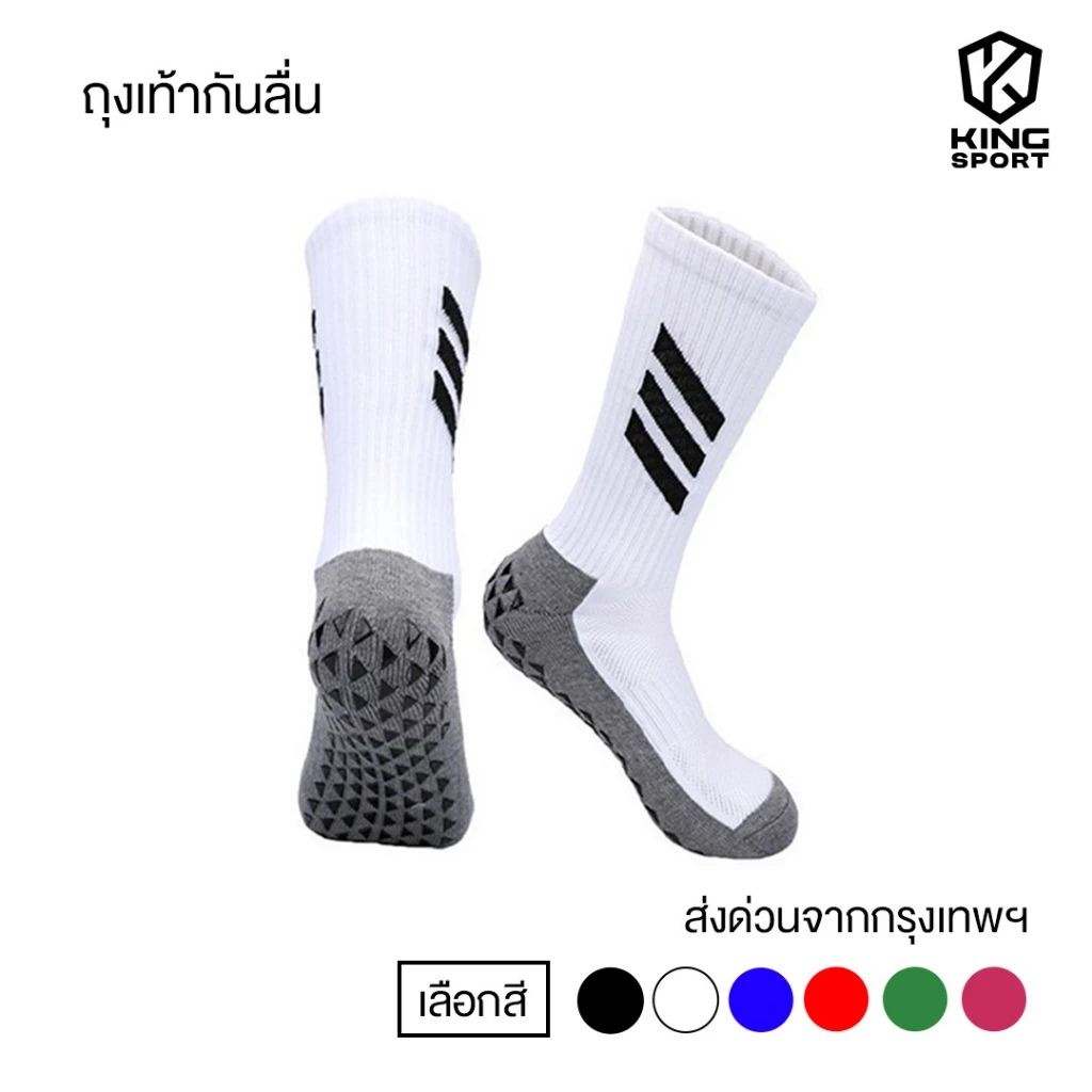 ถุงเท้ากีฬา ถุงเท้ากันลื่น ถุงเท้าฟุตบอล วิ่ง บาสเกตบอล วอลเลย์บอล กีฬา ชายหญิง ออกกำลังกาย