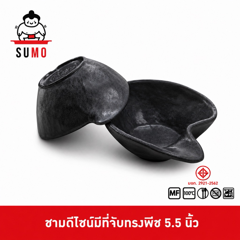 SUMO ถ้วยน้ำจิ้มเมลามีน ชามเมลามีน มีหูจับ ดำด้าน ดีไซน์ทรงพีช ขนาด 5.5 นิ้ว JB771-5.5