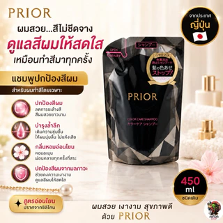 ครีมนวดเปลี่ยนสีผม Shiseido PRIOR Color Conditioner