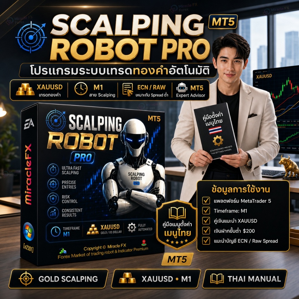 โปรแกรมเทรดอัตโนมัติ EA Scalping Robot Pro MT5 v3.0