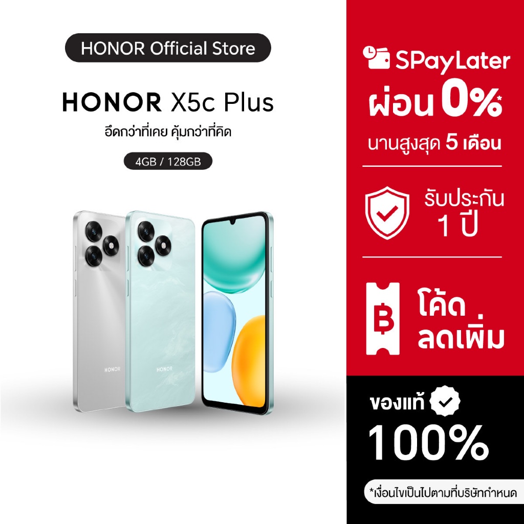 HONOR X5c Plus (4+128GB) โทรศัพท์มือถือ | หน้าจอใหญ่ 6.74" 90Hz | กล้องความละเอียดสูง 50 MP | แบตเตอรี่อึด 5260mAh