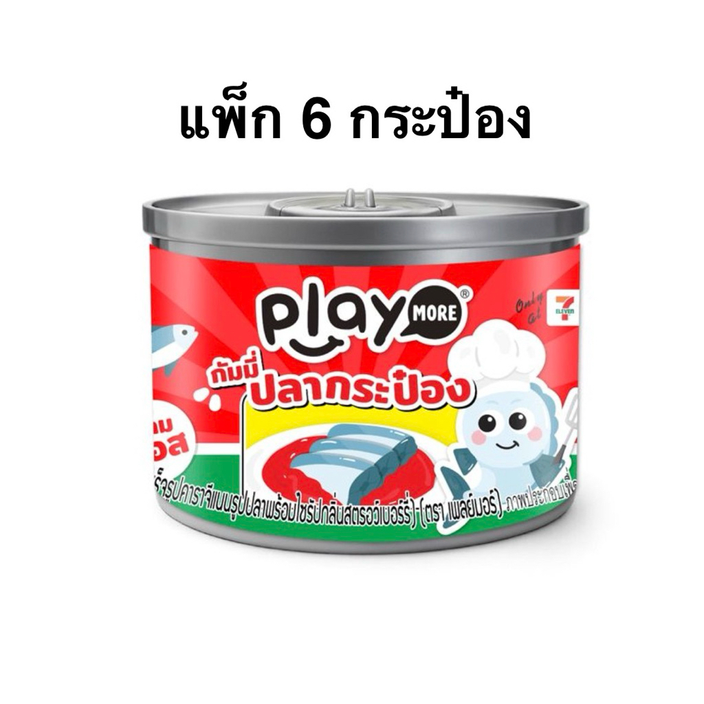 [แพ็ก 6 ชิ้น] เพลย์มอร์ กัมมี่ปลากระป๋องพร้อมไซรัปสตรอเบอร์รี่ 22 กรัม Playmore gummy