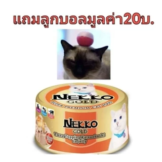 Neko​gold​ ยกลัง​ 48 กระป๋อง​ มีหลากหลายรส​ แถมฟรีลูกบอลแฮนด์เมด​ ล็อตใหม่ล่าสุด