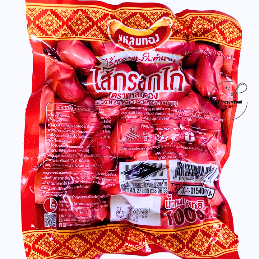 <สั่งในไลฟ์ลด50%>ไส้กรอกแดงแบบแพ็กสูญญากาศ 1 kg ตราแหลมทอง สามารถเก็บได้นานขึ้น อร่อย แป้งน้อย ไส้กรอกไก่ มีฮาลาล