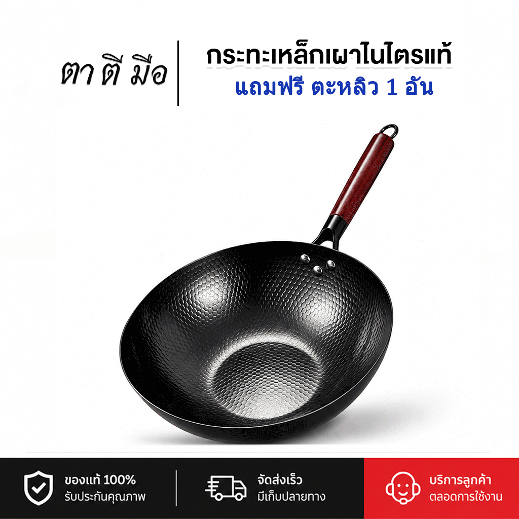 【จัดส่งจากกทม】กระทะเหล็กเผา 32-34cm ขัดเงาผิวกระทะ ก้นแบน ไร้สารเคลือบ อบไนไตรดิ้ ลดการติดกระ