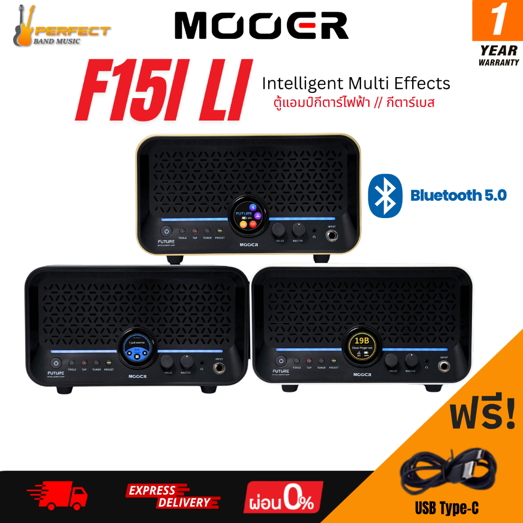 Mooer F15i Li Intelligent Amp แอมป์กีตาร์ เบส อัจฉริยะ Bluetooth 5.0