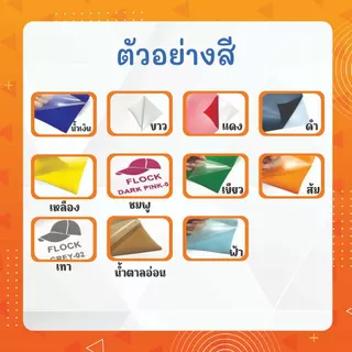ป้ายชื่อ นามสกุล ติดเสื้อนักเรียน เสื้อกาวน์ รีดโดยใช้เตารีด รีดง่าย-ซักได้ ติดทนนาน