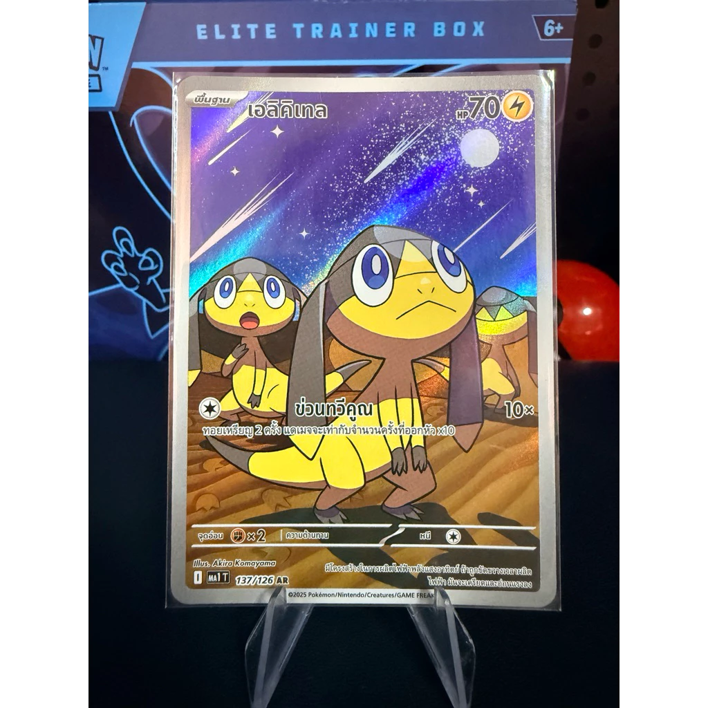 Pokemon การ์ดโปเกมอน - ระดับ AR ธาตุสายฟ้า การ์ดแท้ 100% thumbnail 3