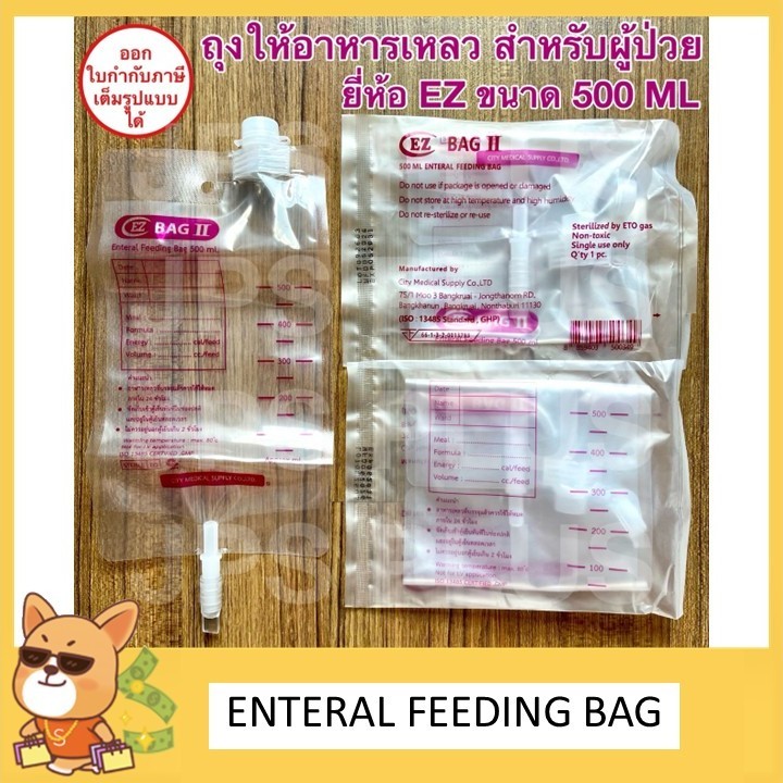 ถุงให้อาหาร EZ ถุงให้อาหารเหลวทางสายสำหรับผู้ป่วย 500ml EZ Nutri Bag
