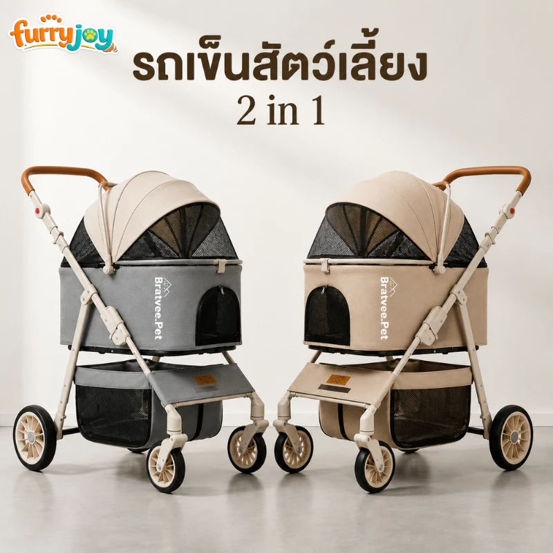 [FurryJoy] Pet Stoller รถเข็นสัตว์เลี้ยง 2in1 รุ่น พับเก็บได้ ถอดตะกร้าได้ รับน้ำหนัก 25kg