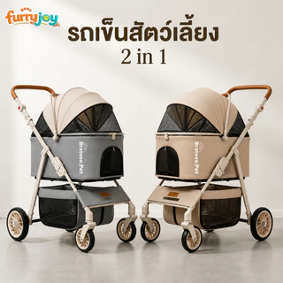 [FurryJoy] Pet Stoller รถเข็นสัตว์เลี้ยง 2in1 รุ่น พับเก็บได้ ถอดตะกร้าได้ รับน้ำหนัก 25kg