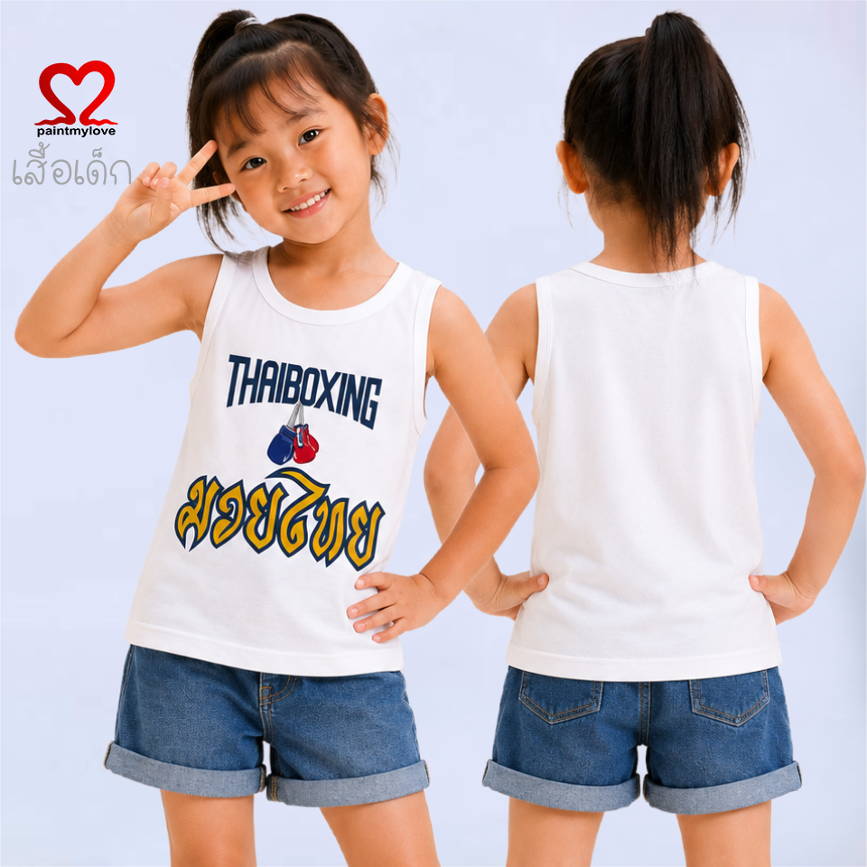 Paintmylove เสื้อกล้ามเด็ก ลายมวยไทย THAI BOXING ผ้าคอตตอนนุ่มสบาย เสื้อผ้าเด็กผู้หญิง เด็กผู้ชาย MUY.25