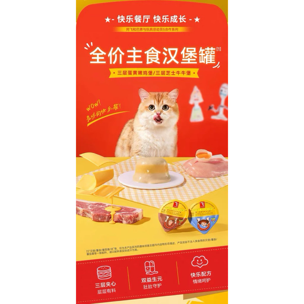 Alfie&Buddy - Happy Meal Complete Food อาหารเปียกแมวสูตรมื้อหลัก ไส้ลาวา3ชั้น 390g (65g×6ถ้วย)