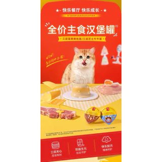 Alfie&Buddy - Happy Meal Complete Food อาหารเปียกแมวสูตรมื้อหลัก ไส้ลาวา3ชั้น 390g (65g×6ถ้วย)