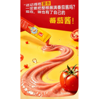Alfie&Buddy - Tomato Sauce Complete Meal อาหารแมวแบบแท่งชนิดมื้อหลัก รสซอสมะเขือเทศ 120g(12g×10ซอง)