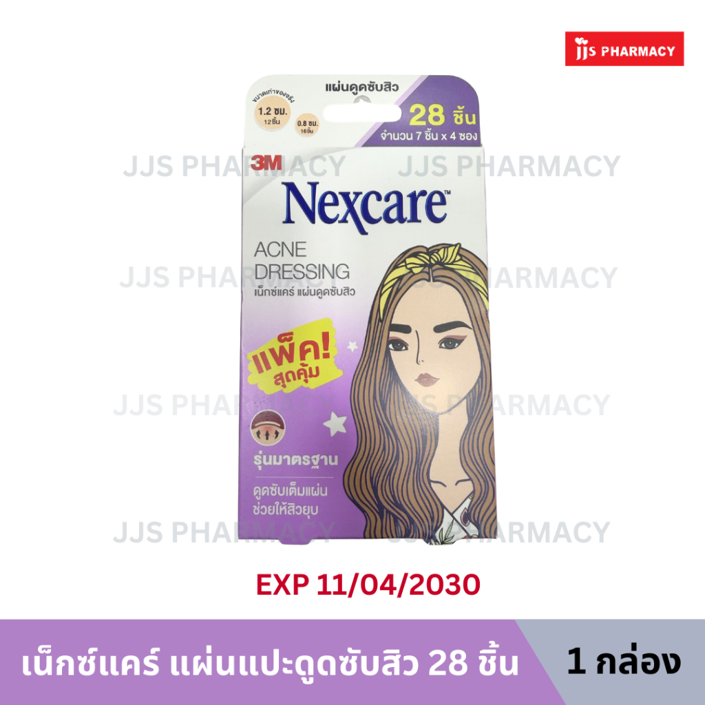 3M Nexcare Acne Dressing 3เอ็ม เน็กซ์แคร์ แผ่นแปะดูดซับสิว 28 ชิ้น กล่องสีม่วง (EXP 11/04/2030)