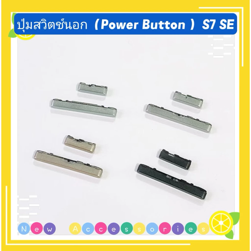 ปุ่มสวิตช์นอก ( Power Button ) Samsung Tab S7 Fe