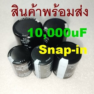 1ชิ้น 10,000uF 10000uF 10000uF/35V 10000uF/50V 10000uF/63V Capacitors Snap-in คาปาซิเตอร์ ตัวเก็บประจุ