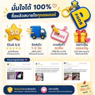 พวงกุญแจชื่อ 3D | พวงกุญแจสั่งทำชื่อ | Name Keychain 3D | Name Tag พวงกุญแจ | ของขวัญวันเกิด เลือกสีได้