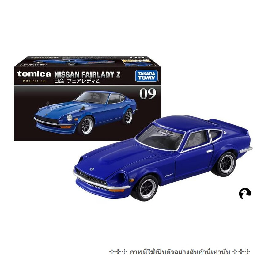 CL9 รถโทมิก้าขนาดเล็ก 🌱 Tomica Premium กล่องดำ No.09 Nissan Fairlady Z blue 1:58 กล่องใหม่สวยในซีล